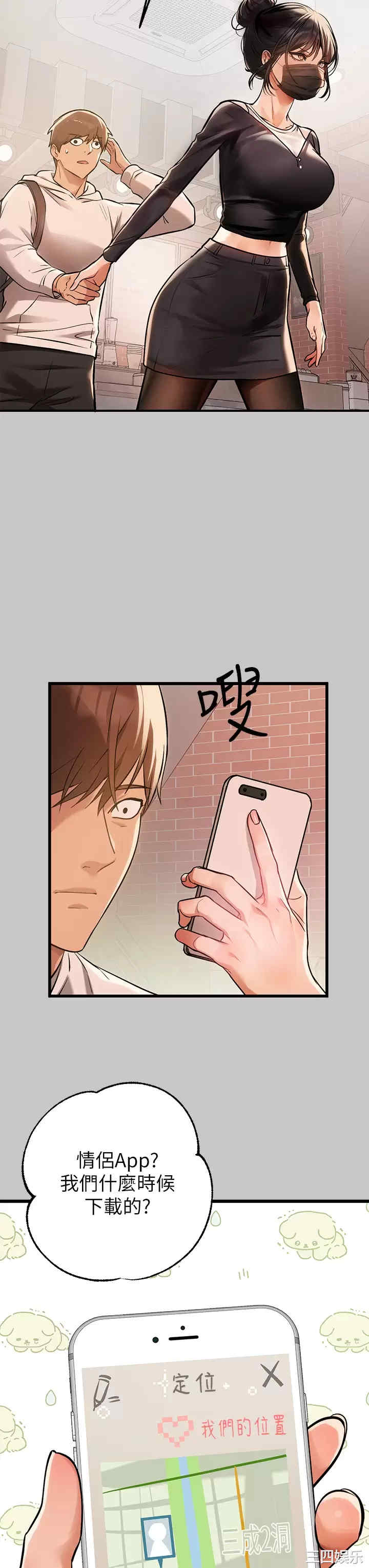 富家女姐姐