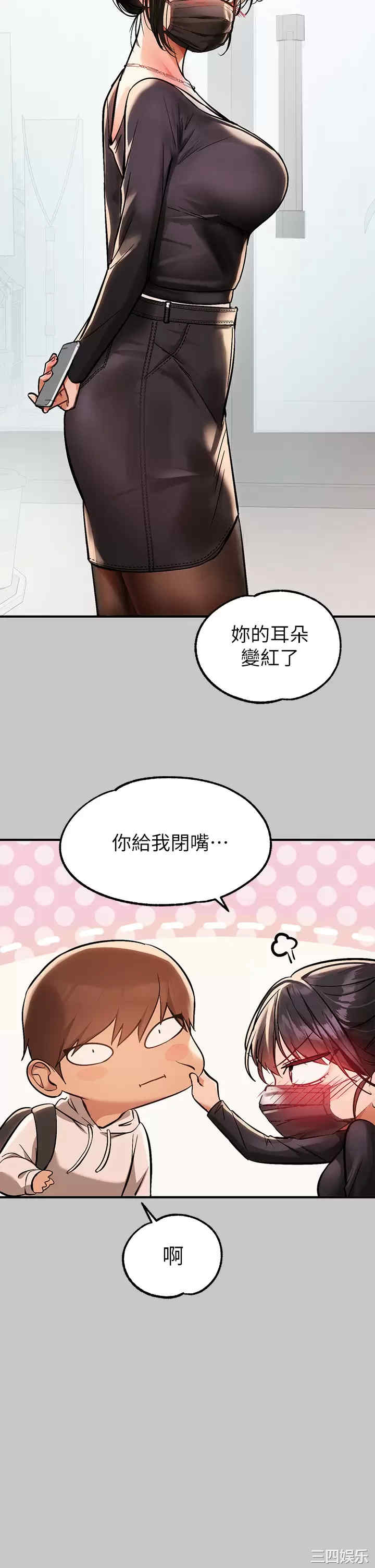 富家女姐姐