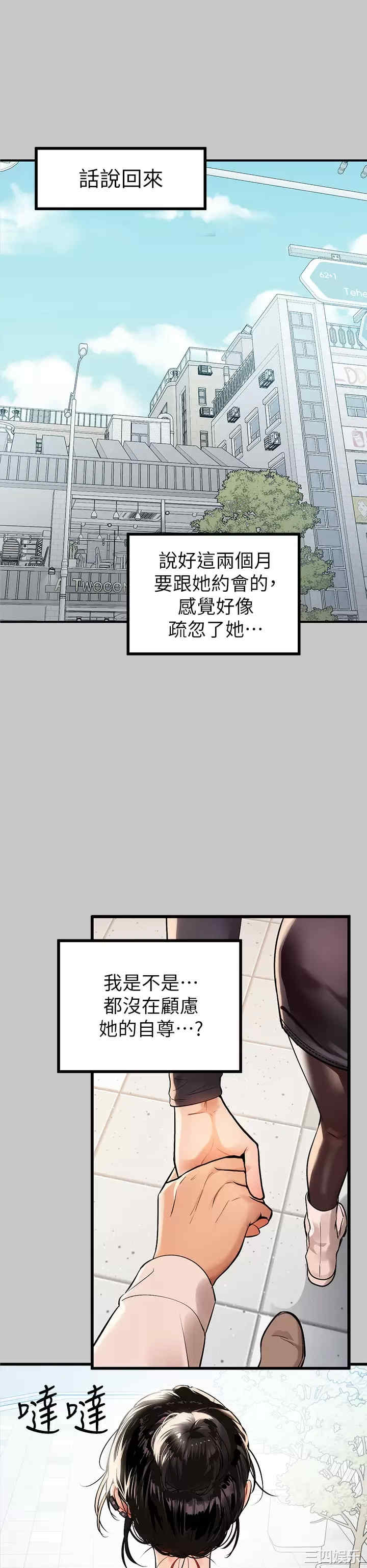 富家女姐姐