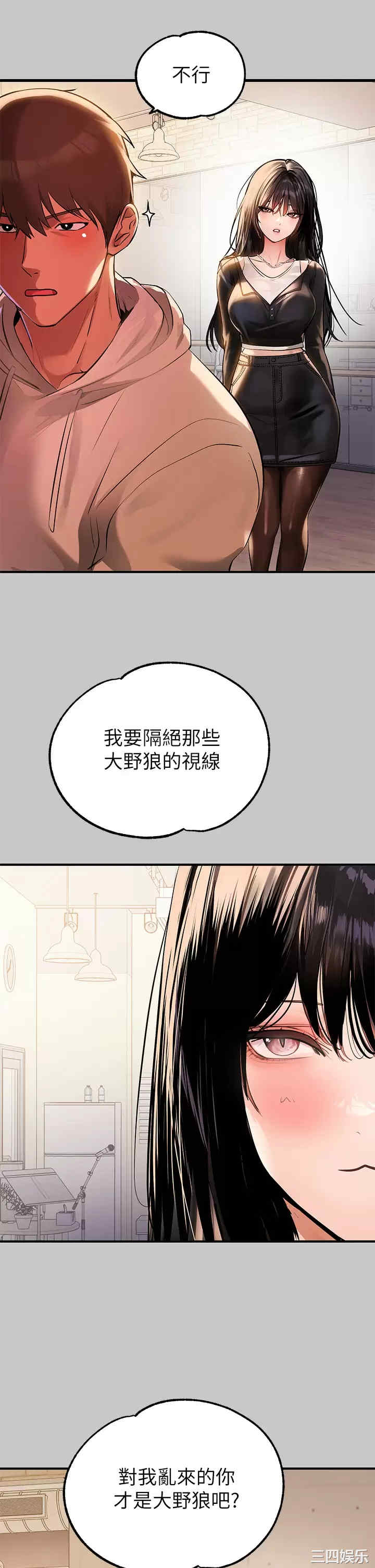 富家女姐姐