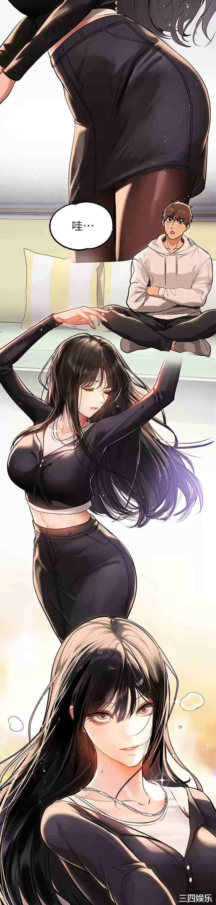 富家女姐姐