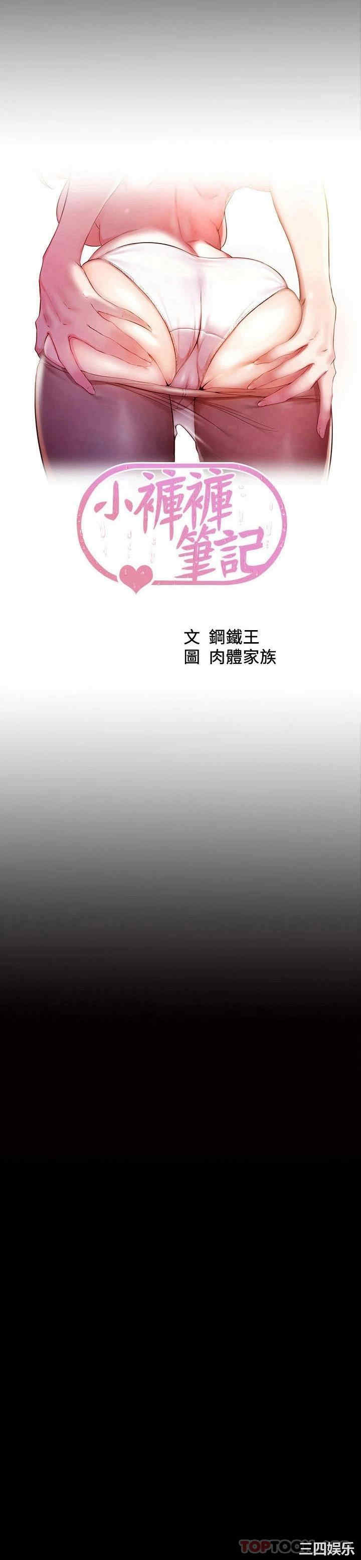 小裤裤笔记