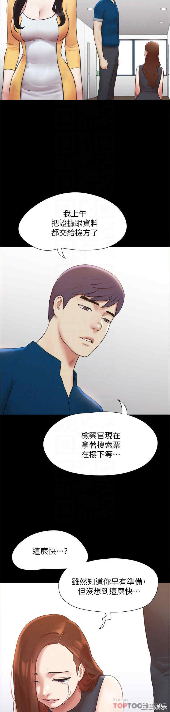 协议换爱/合意之下