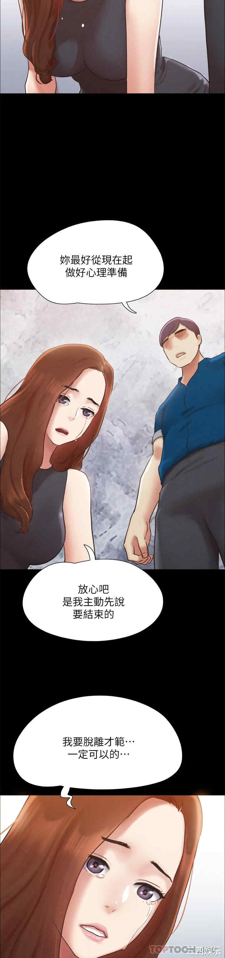 协议换爱/合意之下