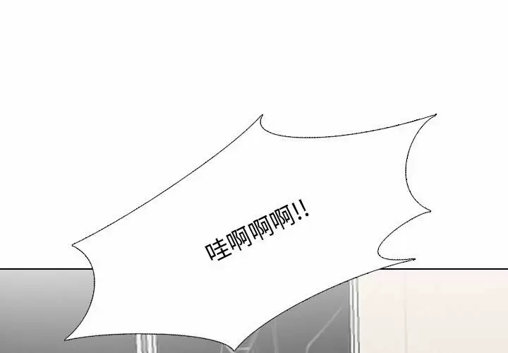 同事换换爱