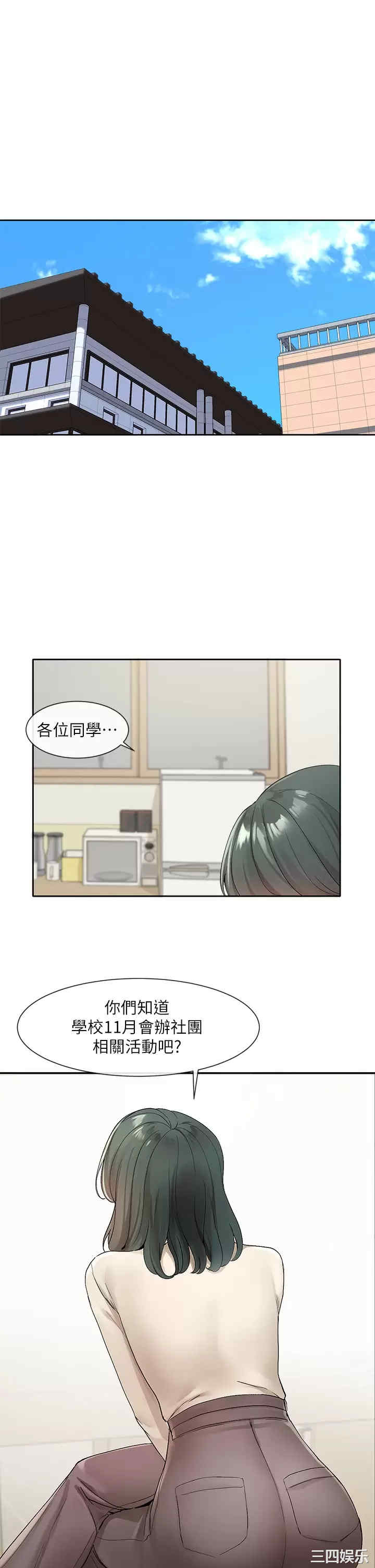 社团学姐