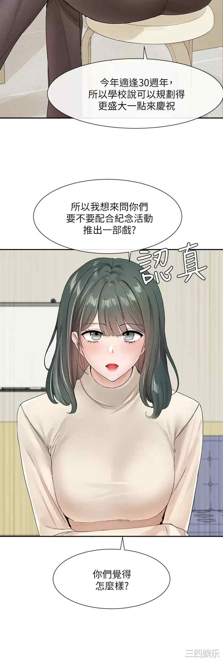 社团学姐