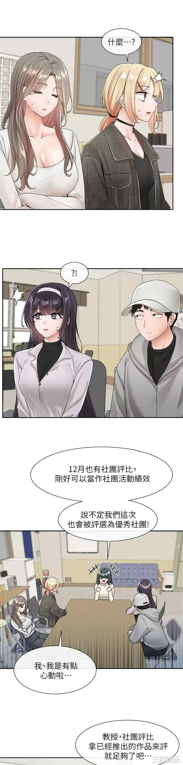 社团学姐