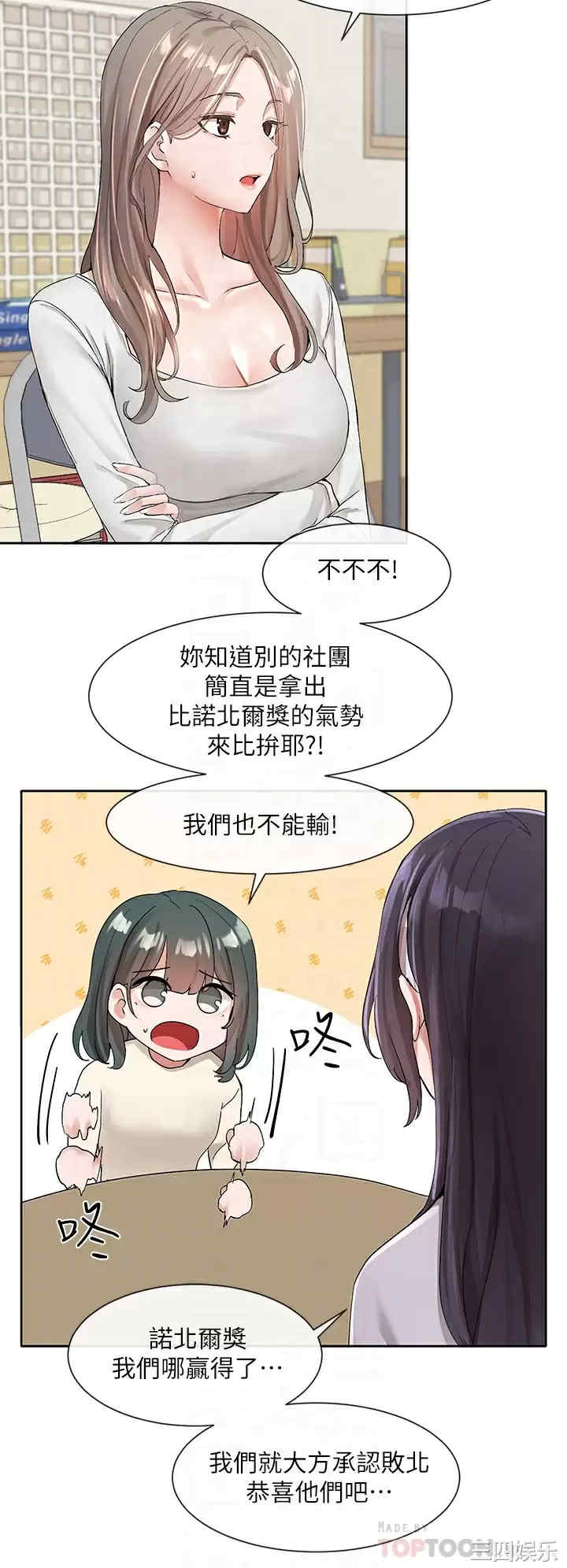 社团学姐