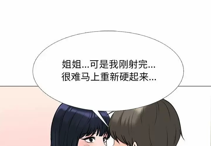 心机女教授