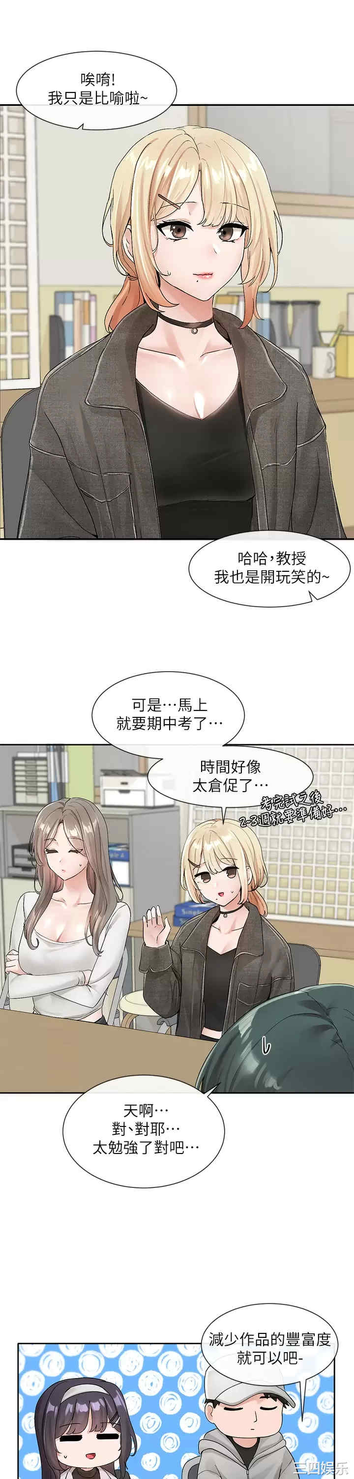 社团学姐
