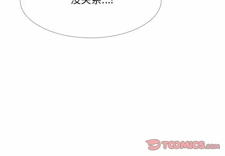 心机女教授