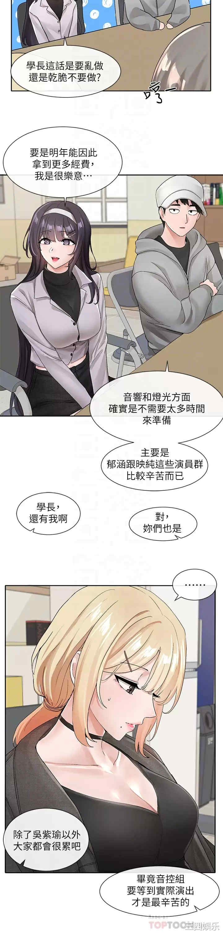 社团学姐