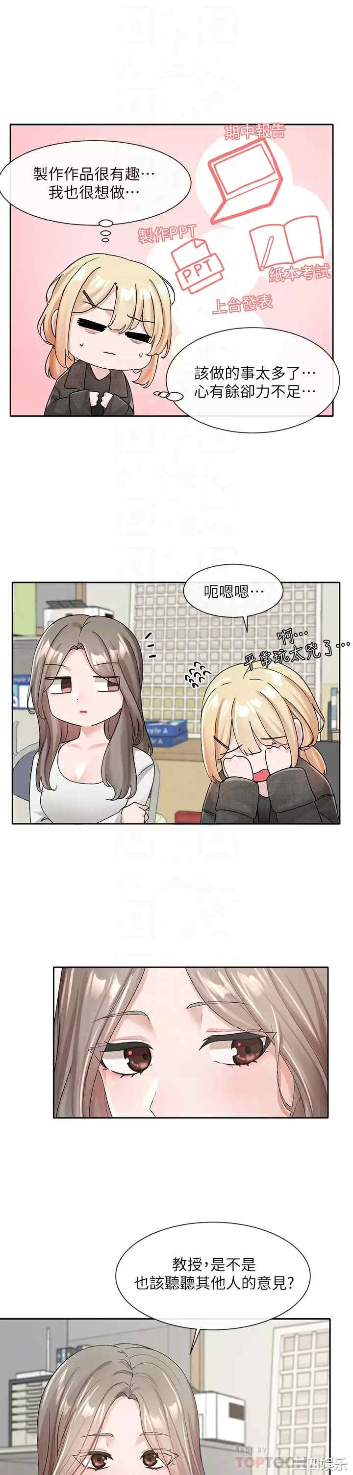 社团学姐