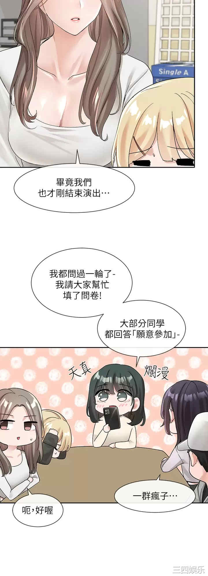 社团学姐