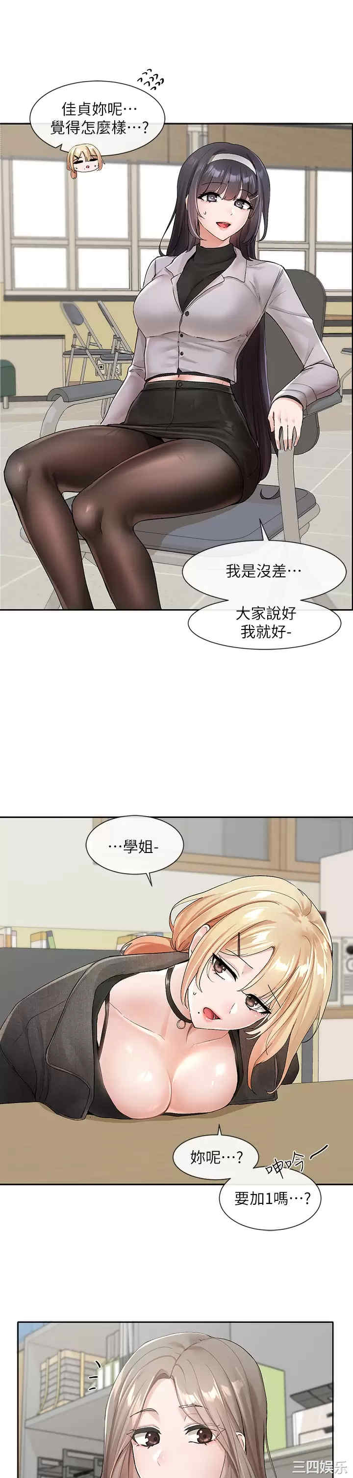 社团学姐
