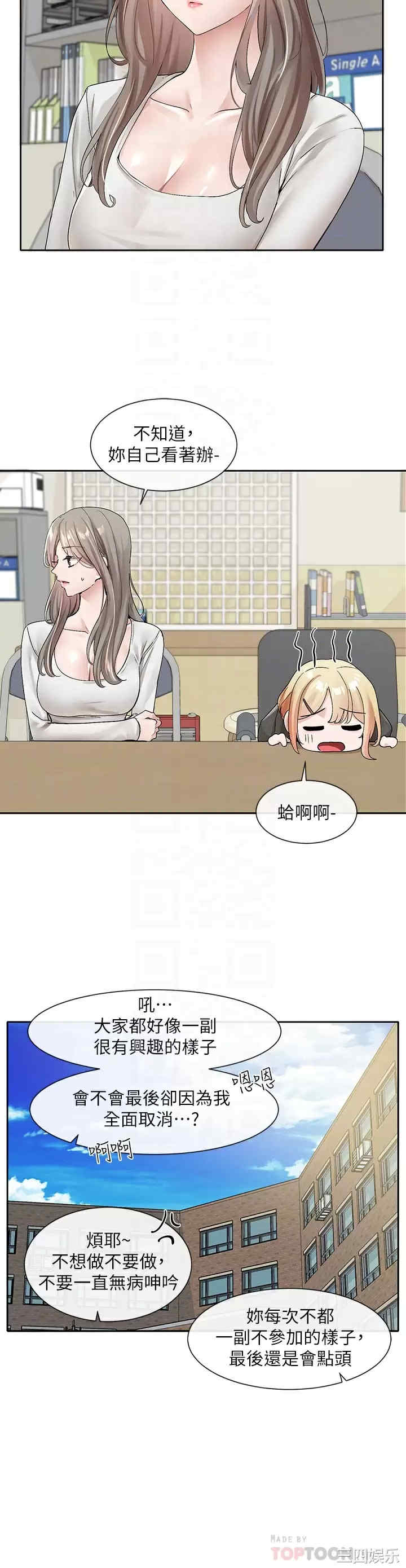 社团学姐
