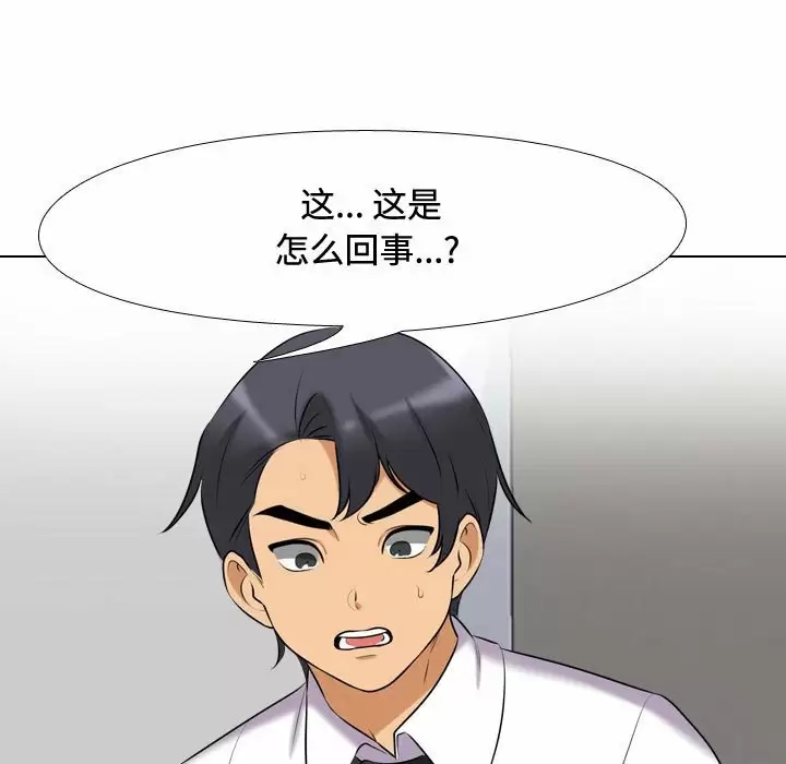 同事换换爱