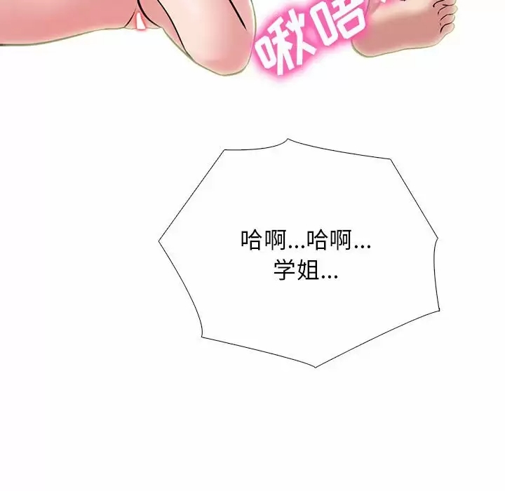 心机女教授