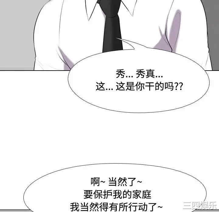同事换换爱