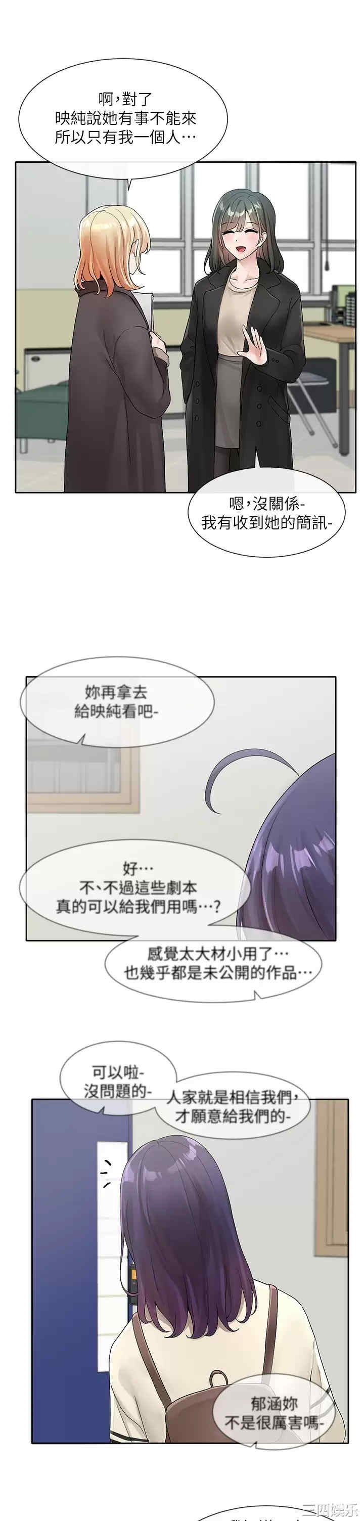 社团学姐