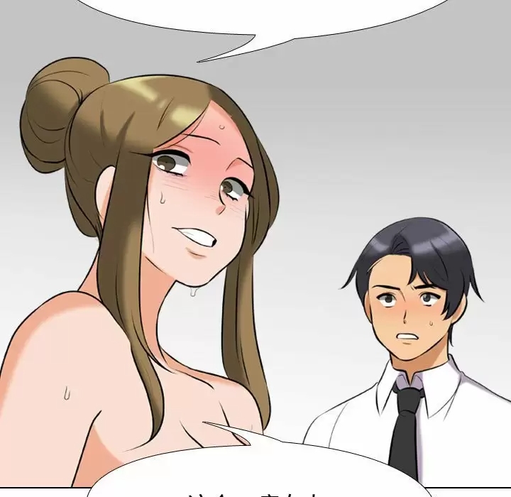 同事换换爱