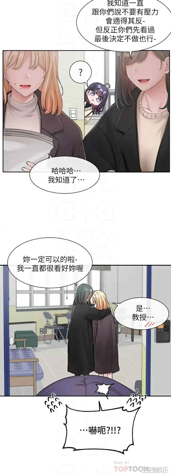 社团学姐