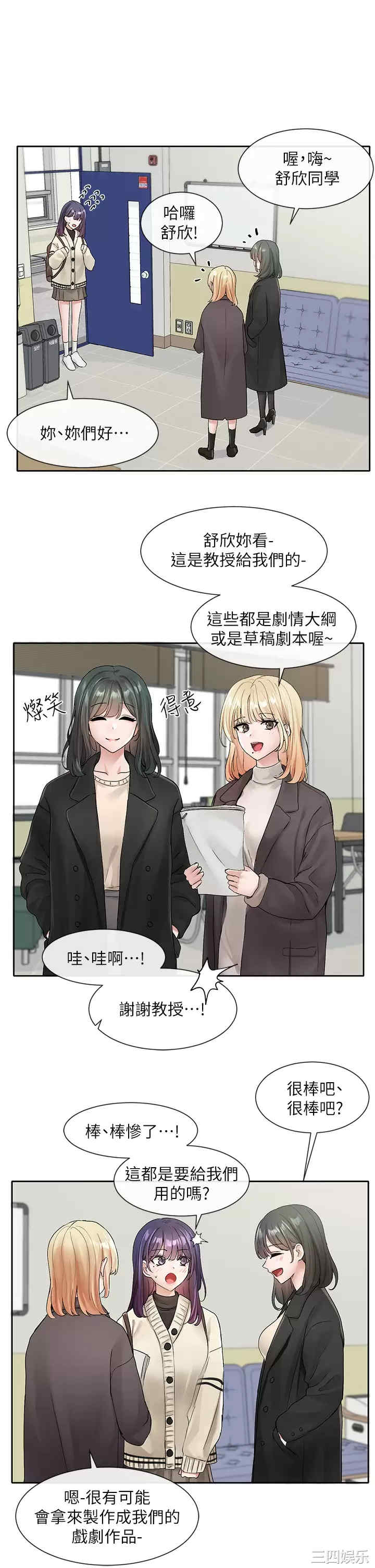 社团学姐
