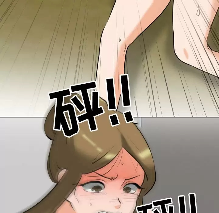 同事换换爱