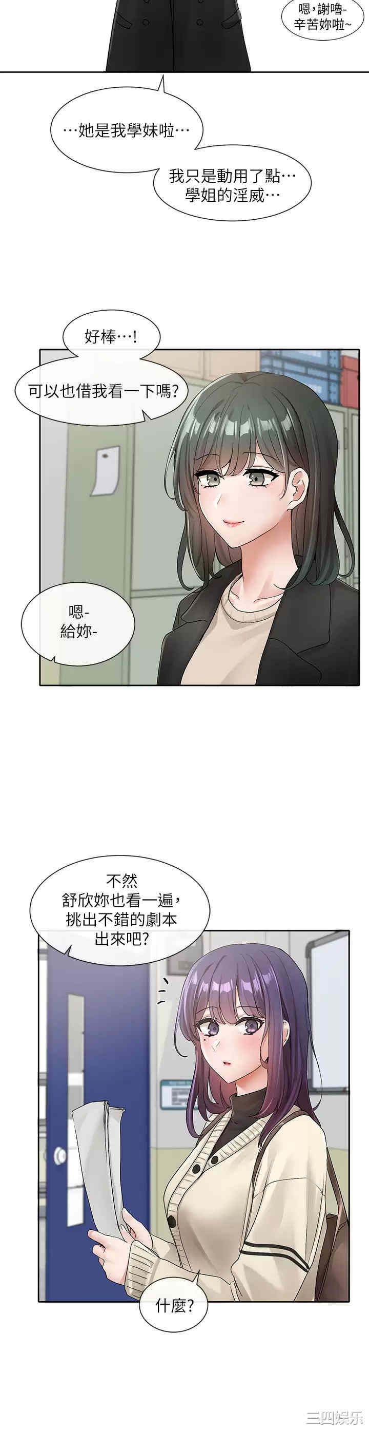 社团学姐