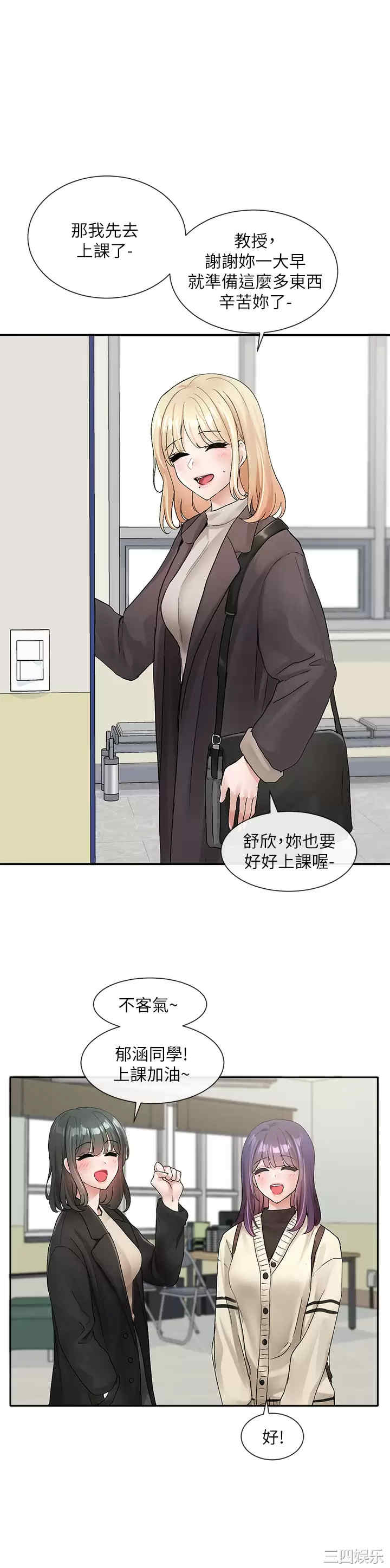 社团学姐