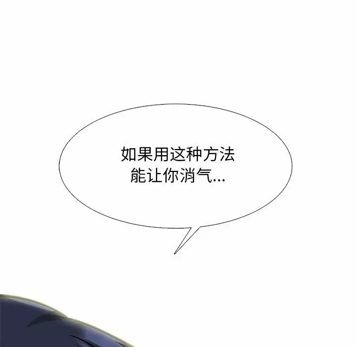 心机女教授