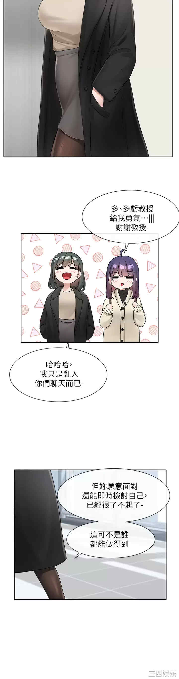 社团学姐