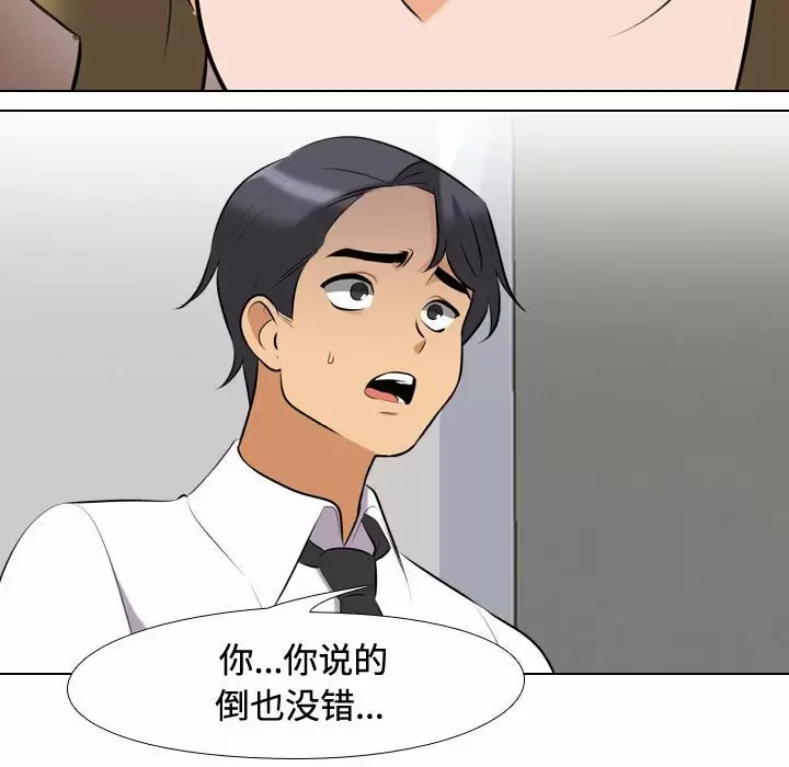 同事换换爱