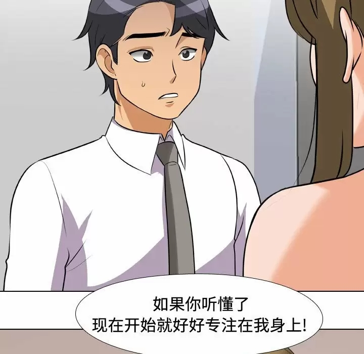同事换换爱