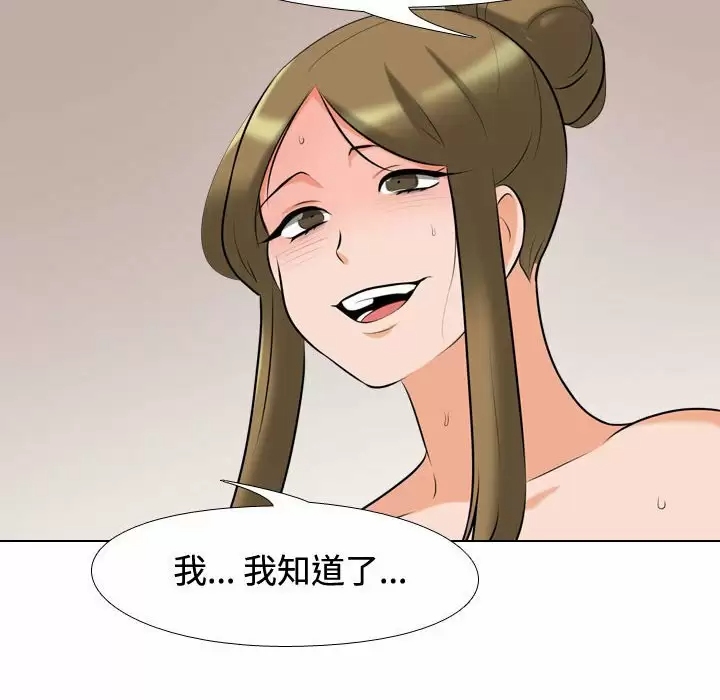 同事换换爱