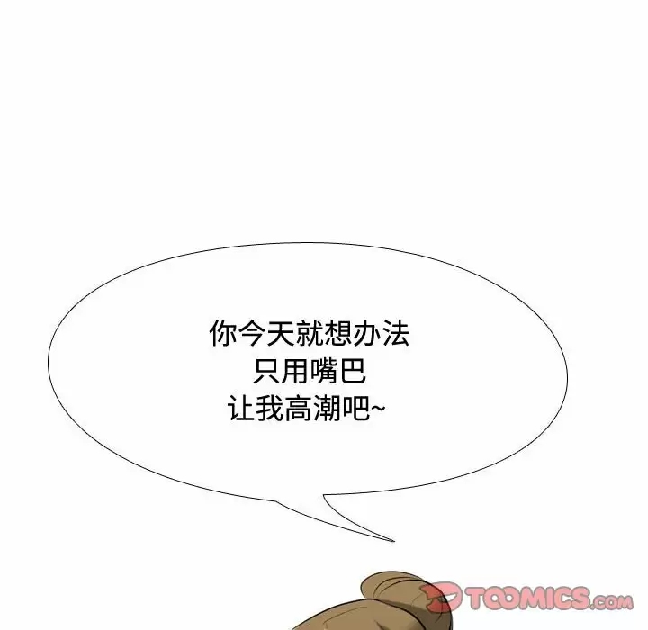 同事换换爱