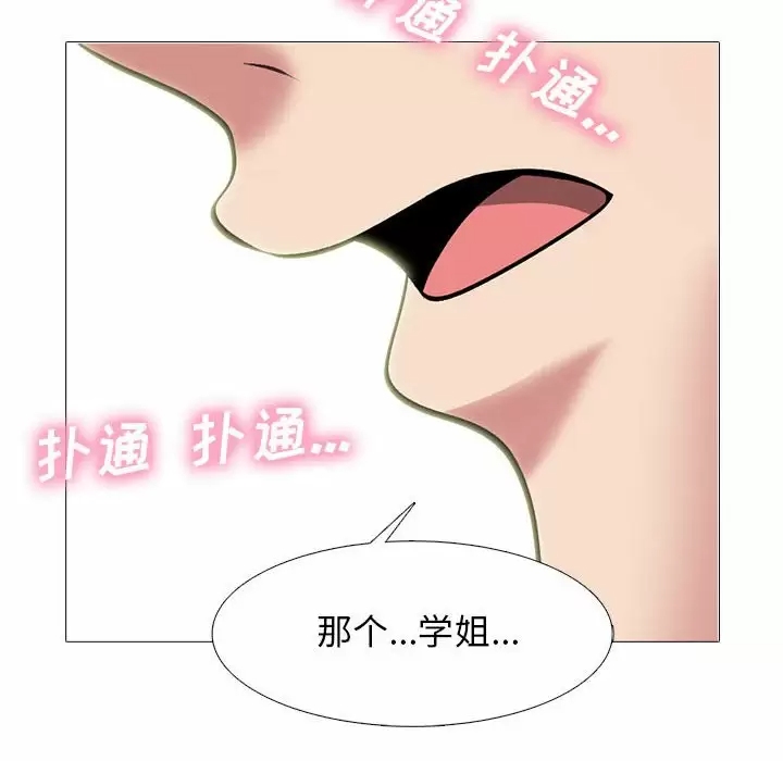 心机女教授