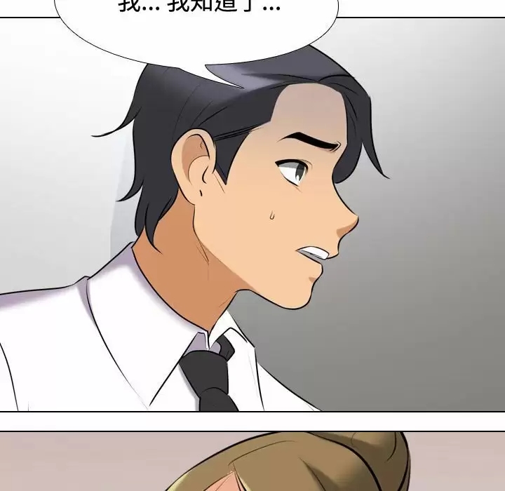 同事换换爱