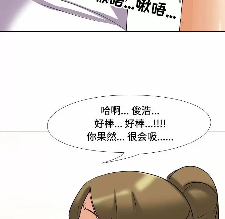 同事换换爱
