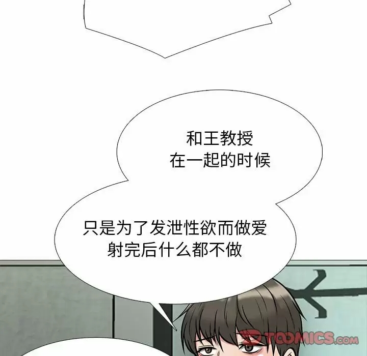 心机女教授
