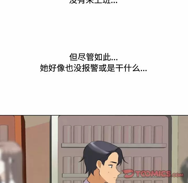 同事换换爱