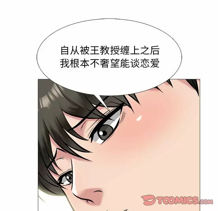 心机女教授