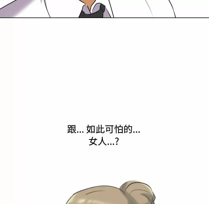 同事换换爱
