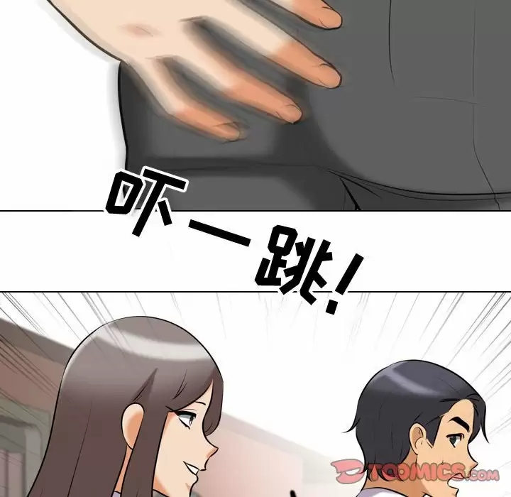 同事换换爱