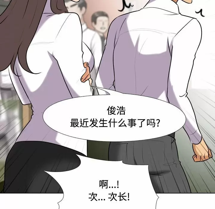 同事换换爱