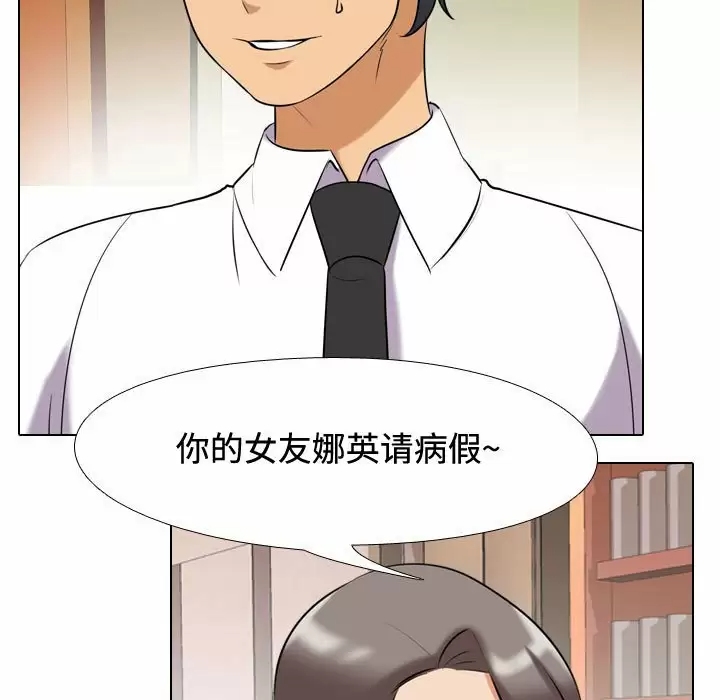 同事换换爱