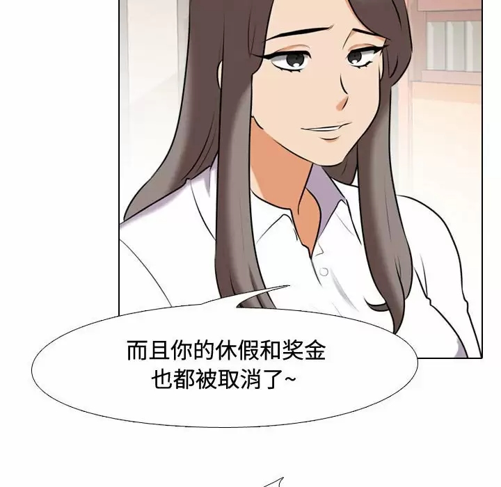 同事换换爱