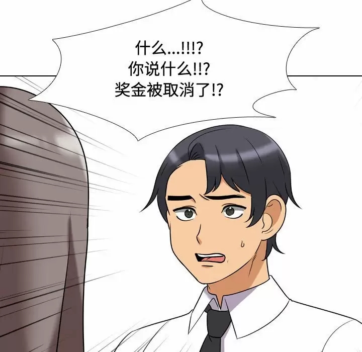 同事换换爱