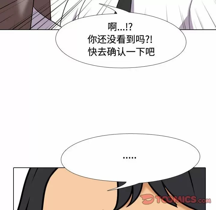 同事换换爱